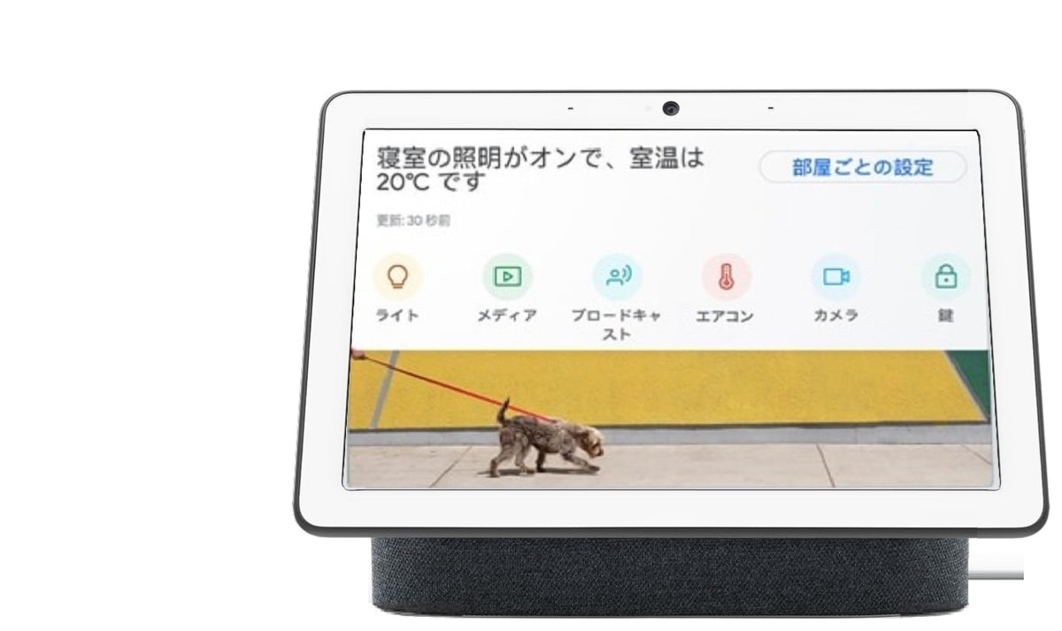 10-inch Smart Display H540